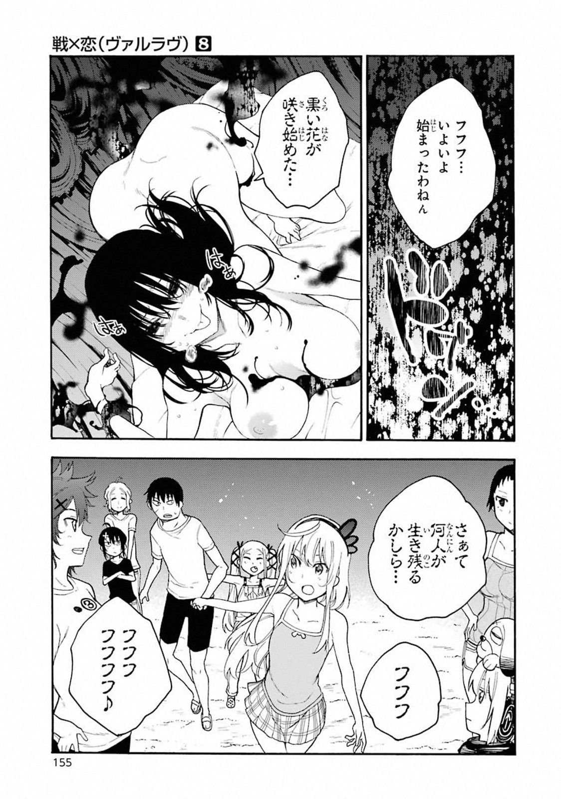IKUSA X KOI - raw - Chapter 44 - https://jpdd.ccdd.to/JPDD/ikusaxkoi/122716/02oev5n4aeo.jpg