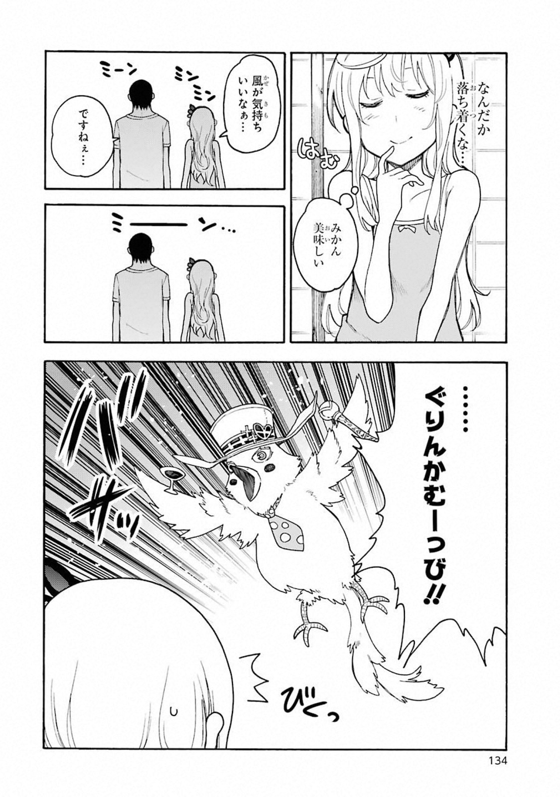 IKUSA X KOI - raw - Chapter 44 - https://jpdd.ccdd.to/JPDD/ikusaxkoi/122716/1jopm44mslo.jpg