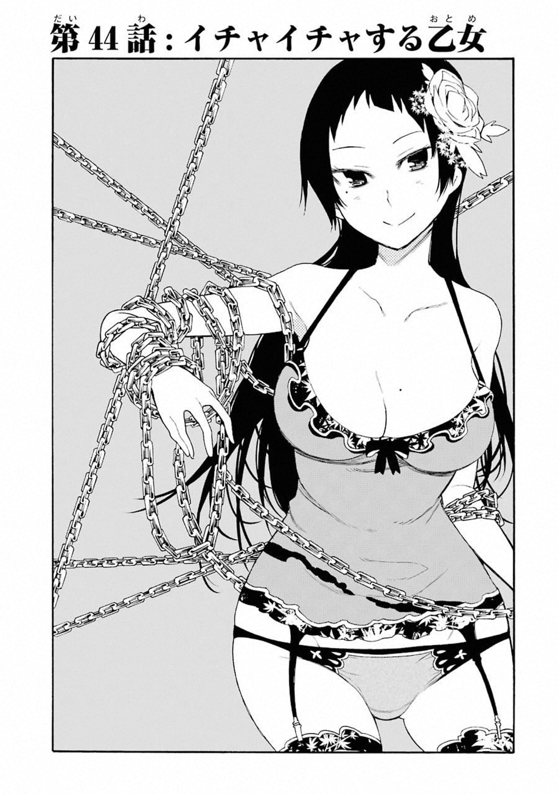 IKUSA X KOI - raw - Chapter 44 - https://jpdd.ccdd.to/JPDD/ikusaxkoi/122716/3ueiq4wwdra.jpg