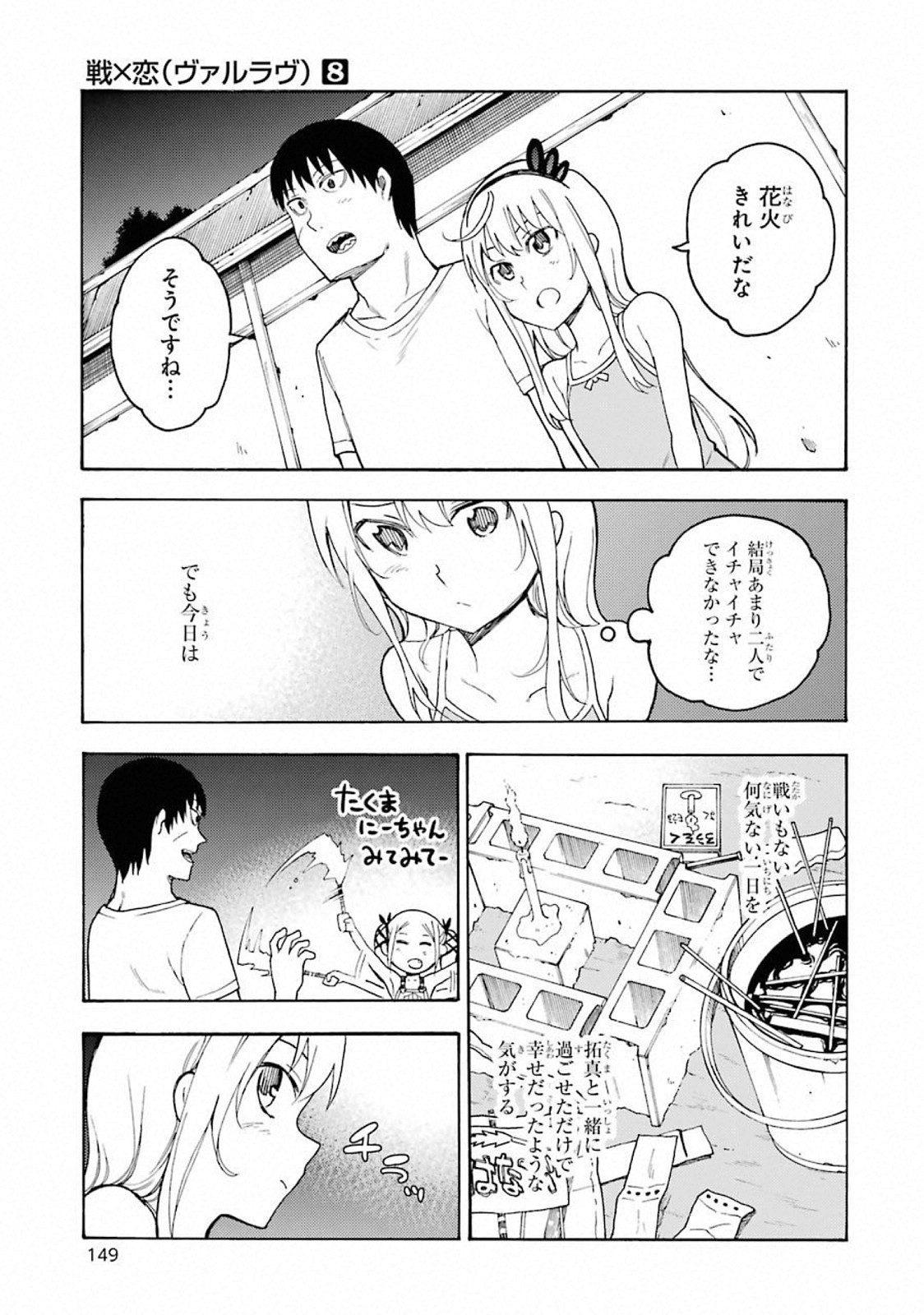 IKUSA X KOI - raw - Chapter 44 - https://jpdd.ccdd.to/JPDD/ikusaxkoi/122716/4e5ybltclom.jpg