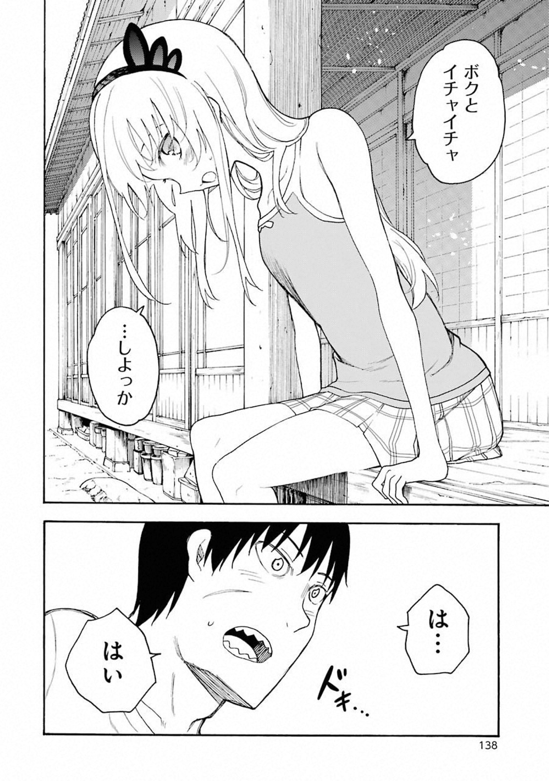 IKUSA X KOI - raw - Chapter 44 - https://jpdd.ccdd.to/JPDD/ikusaxkoi/122716/4oldou3got2.jpg