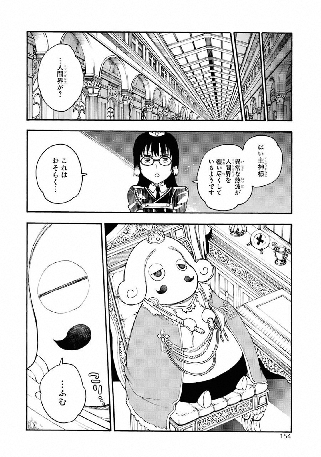 IKUSA X KOI - raw - Chapter 44 - https://jpdd.ccdd.to/JPDD/ikusaxkoi/122716/cxqpdkegidn.jpg
