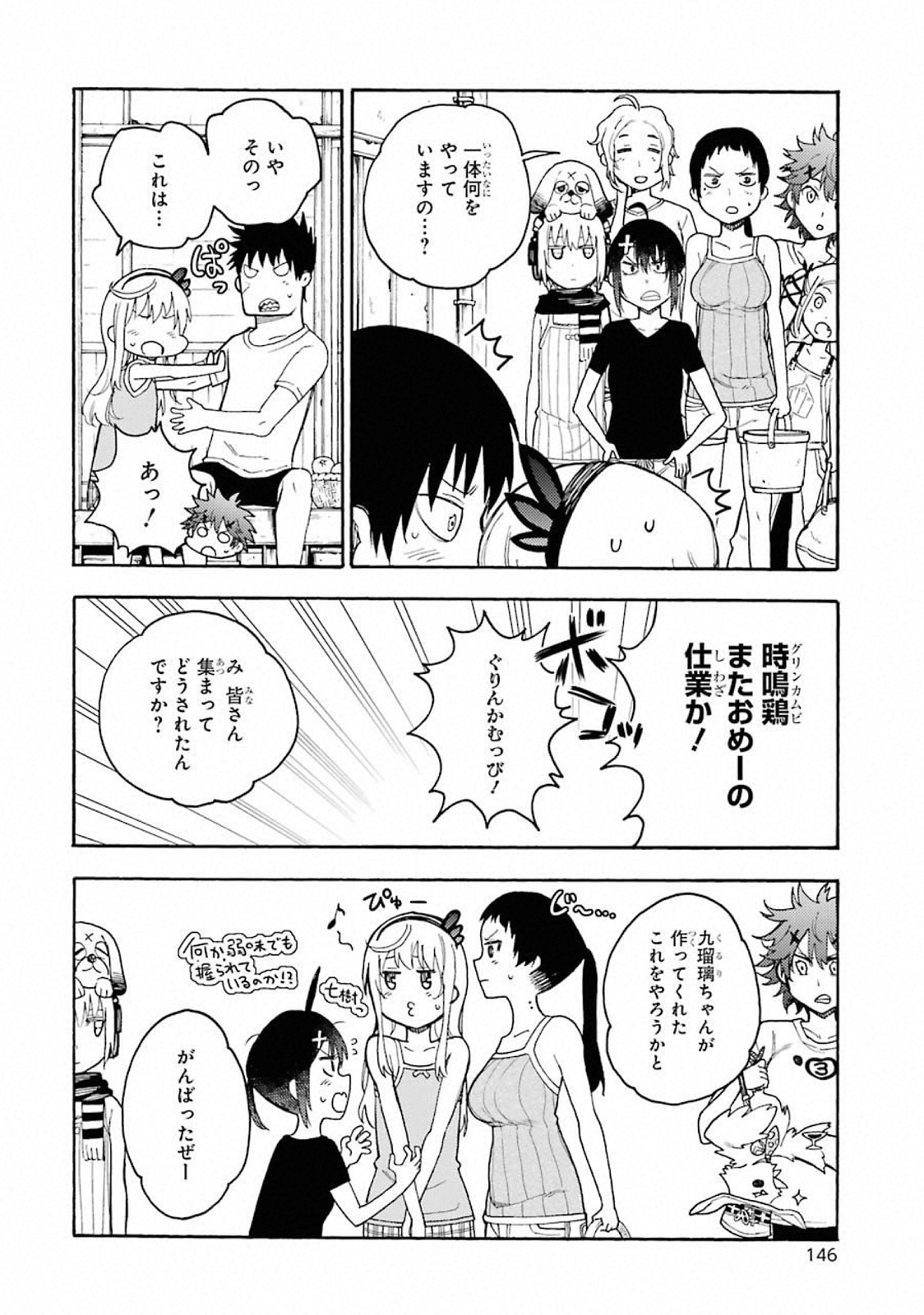 IKUSA X KOI - raw - Chapter 44 - https://jpdd.ccdd.to/JPDD/ikusaxkoi/122716/e3pe14mozqi.jpg
