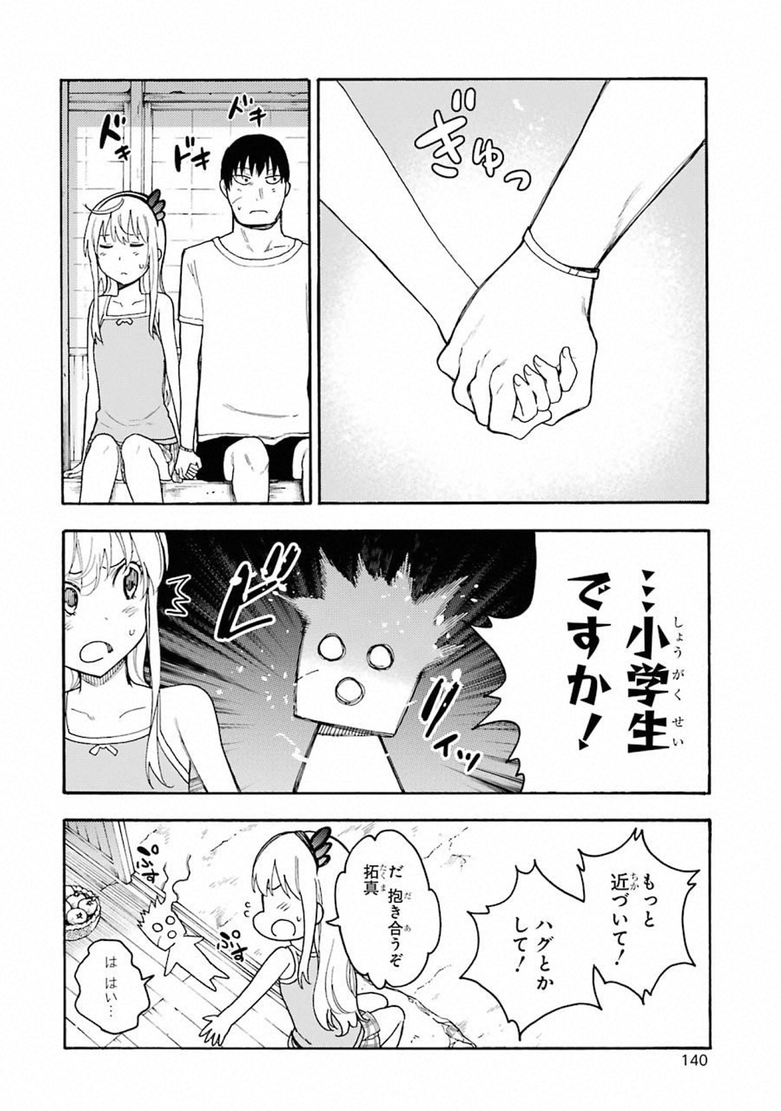 IKUSA X KOI - raw - Chapter 44 - https://jpdd.ccdd.to/JPDD/ikusaxkoi/122716/fbuel03cyhe.jpg