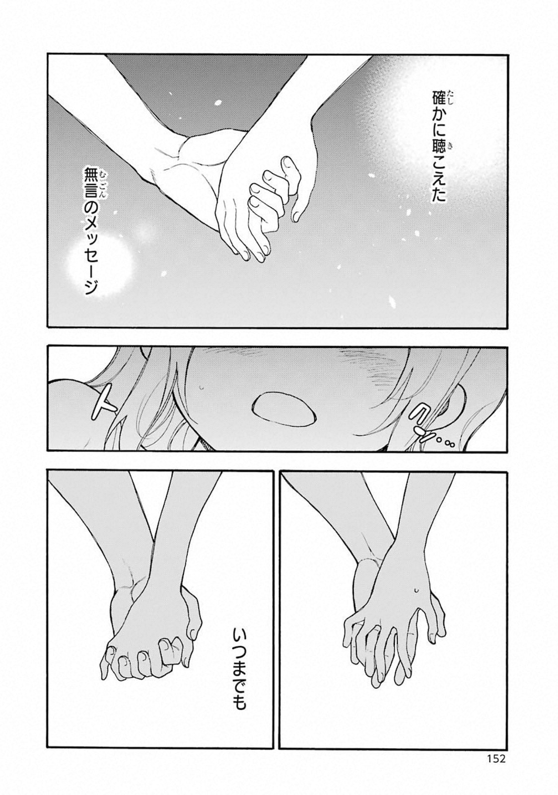 IKUSA X KOI - raw - Chapter 44 - https://jpdd.ccdd.to/JPDD/ikusaxkoi/122716/gejx2ovzofh.jpg