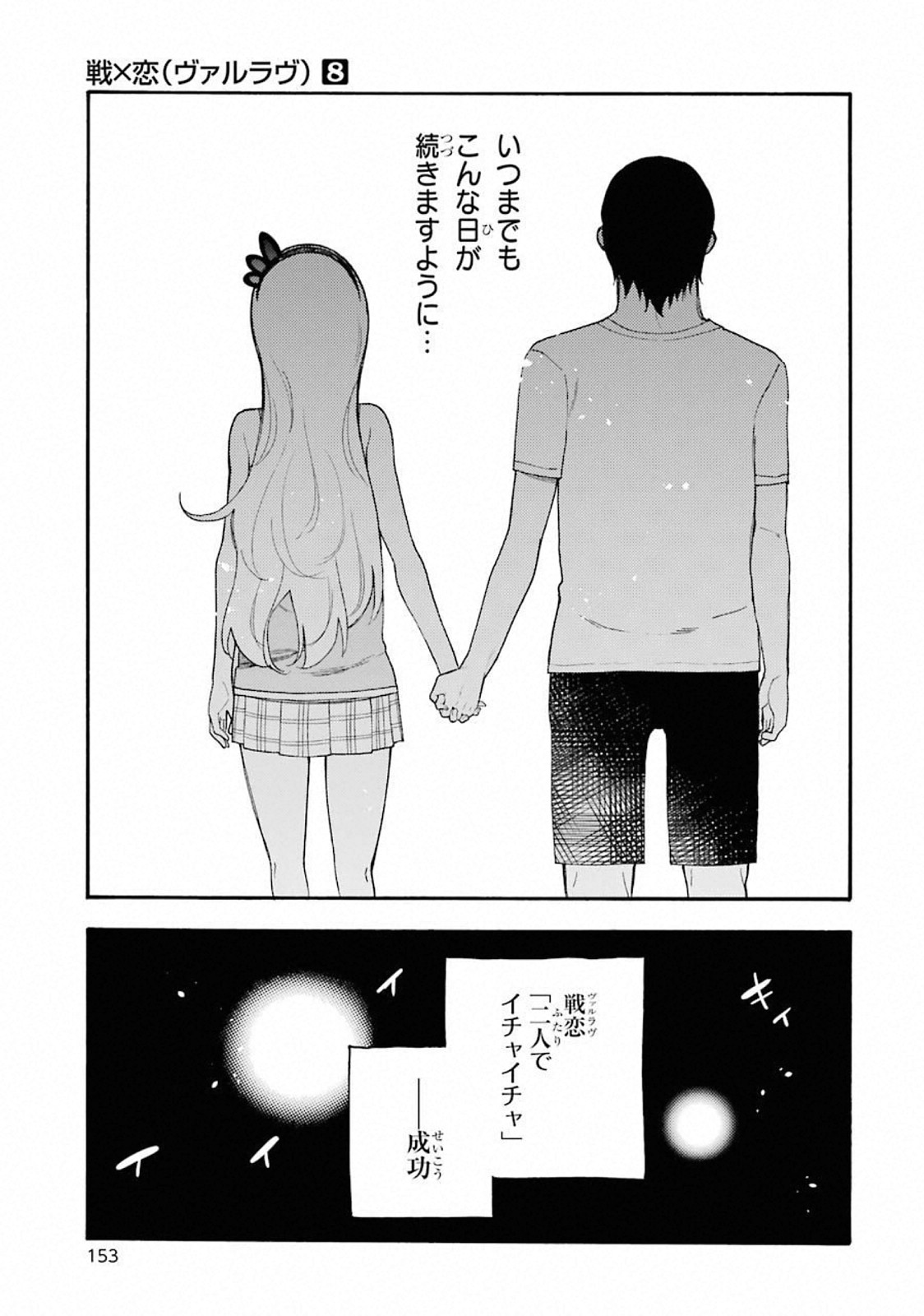 IKUSA X KOI - raw - Chapter 44 - https://jpdd.ccdd.to/JPDD/ikusaxkoi/122716/h5vz5togtcu.jpg