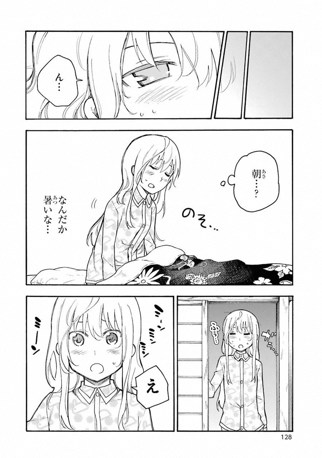 IKUSA X KOI - raw - Chapter 44 - https://jpdd.ccdd.to/JPDD/ikusaxkoi/122716/l3nyemlhqxu.jpg
