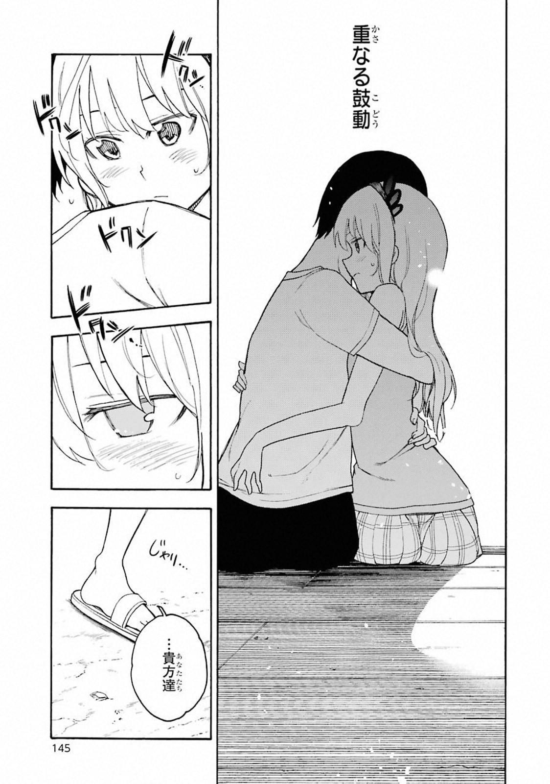 IKUSA X KOI - raw - Chapter 44 - https://jpdd.ccdd.to/JPDD/ikusaxkoi/122716/norp2pok1pr.jpg
