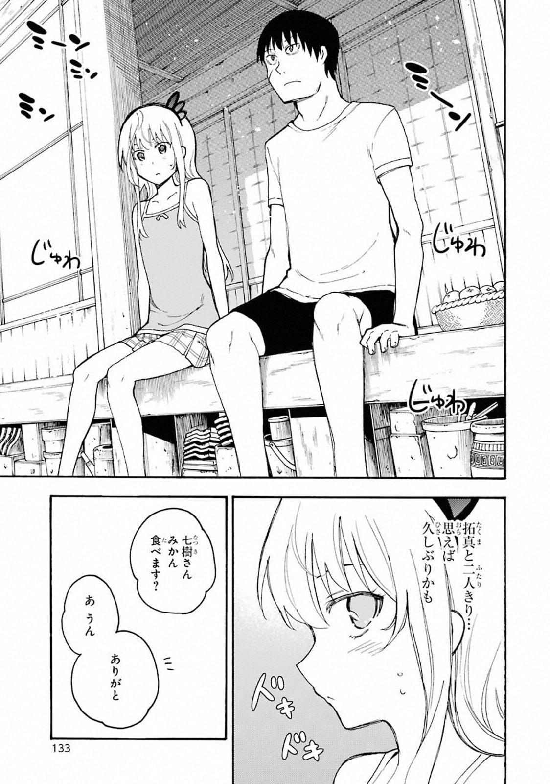 IKUSA X KOI - raw - Chapter 44 - https://jpdd.ccdd.to/JPDD/ikusaxkoi/122716/r2vrir3shdb.jpg