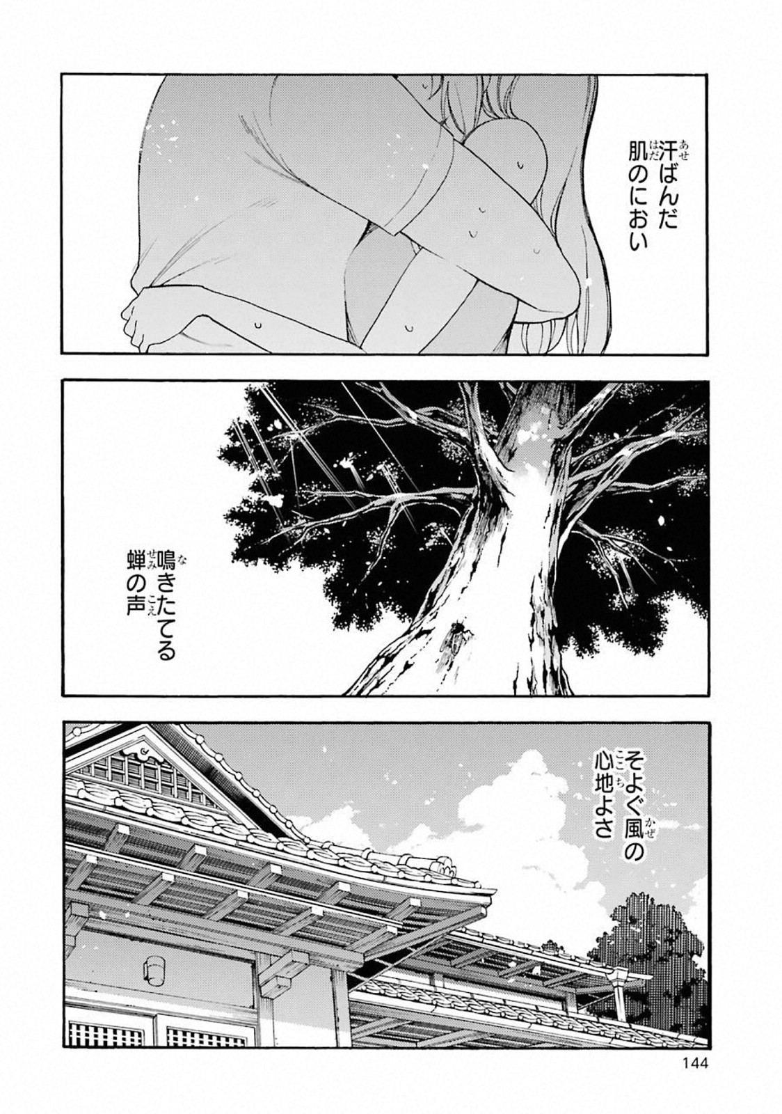 IKUSA X KOI - raw - Chapter 44 - https://jpdd.ccdd.to/JPDD/ikusaxkoi/122716/ryewz035jh2.jpg