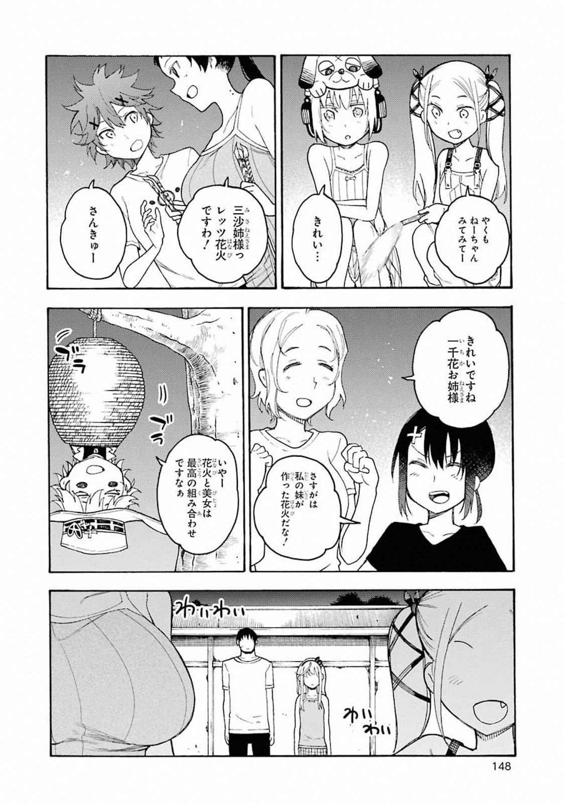IKUSA X KOI - raw - Chapter 44 - https://jpdd.ccdd.to/JPDD/ikusaxkoi/122716/seedht04q5g.jpg