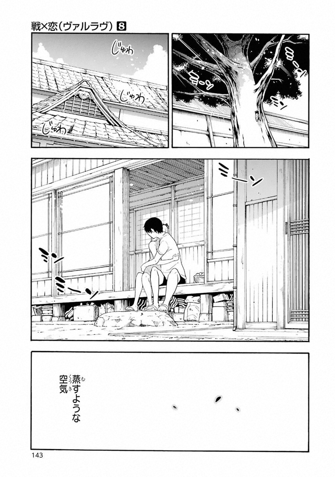 IKUSA X KOI - raw - Chapter 44 - https://jpdd.ccdd.to/JPDD/ikusaxkoi/122716/szgbuop0isv.jpg