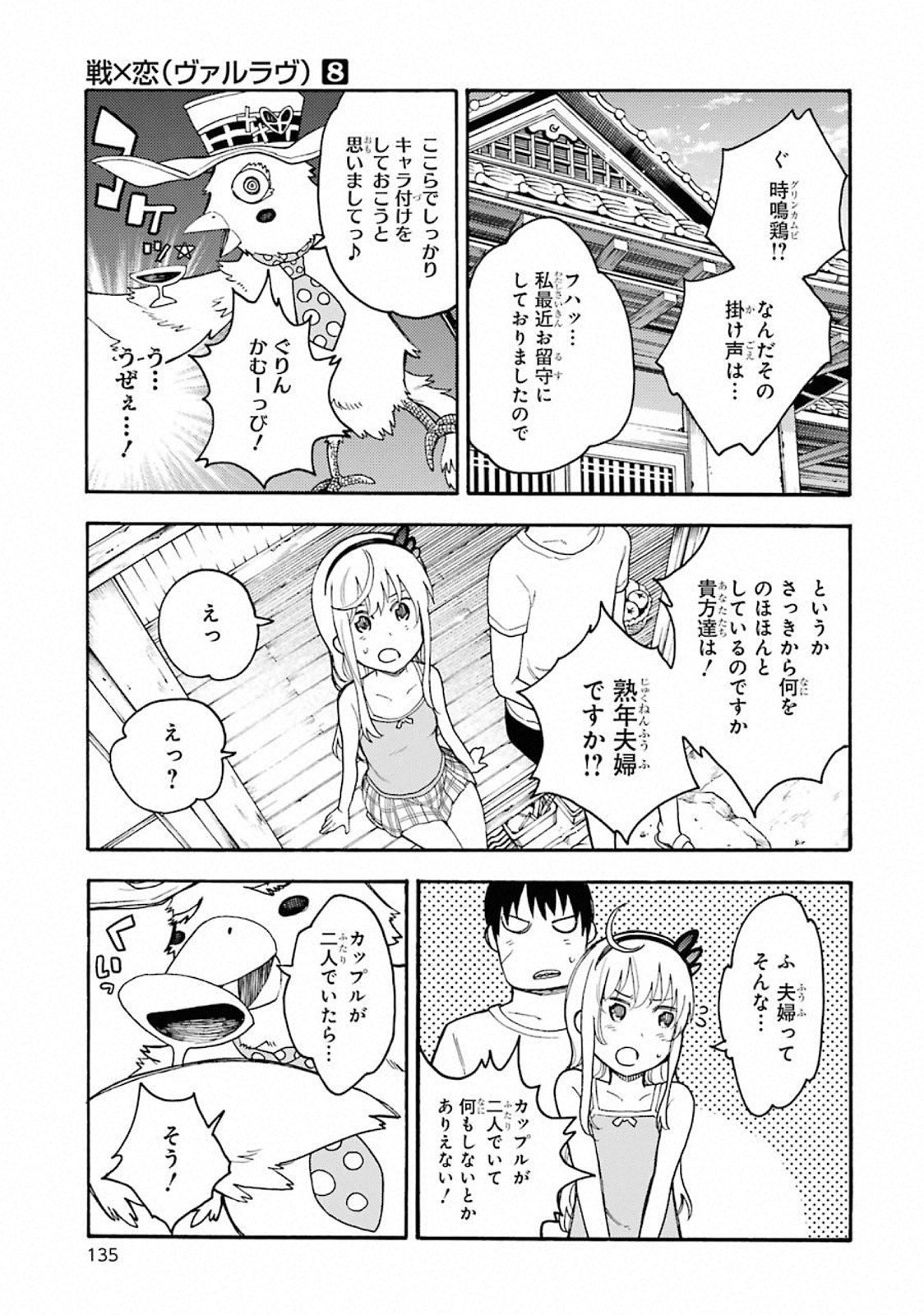 IKUSA X KOI - raw - Chapter 44 - https://jpdd.ccdd.to/JPDD/ikusaxkoi/122716/ui4gci2s5mx.jpg