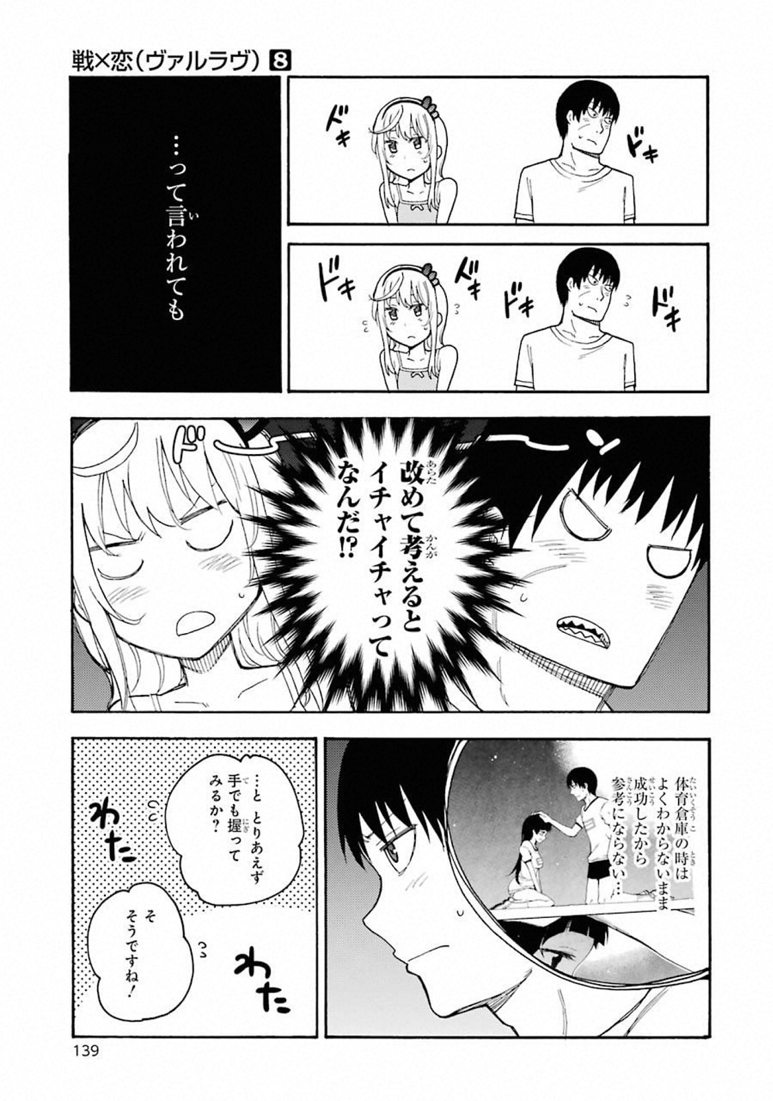 IKUSA X KOI - raw - Chapter 44 - https://jpdd.ccdd.to/JPDD/ikusaxkoi/122716/uk3sgydi1gv.jpg