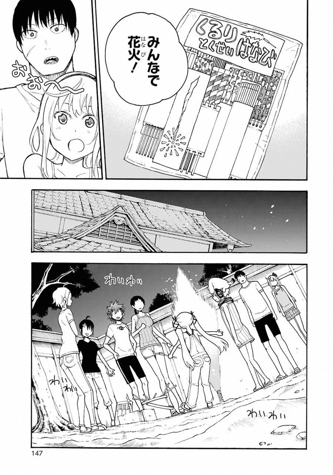 IKUSA X KOI - raw - Chapter 44 - https://jpdd.ccdd.to/JPDD/ikusaxkoi/122716/wgnos00ru50.jpg