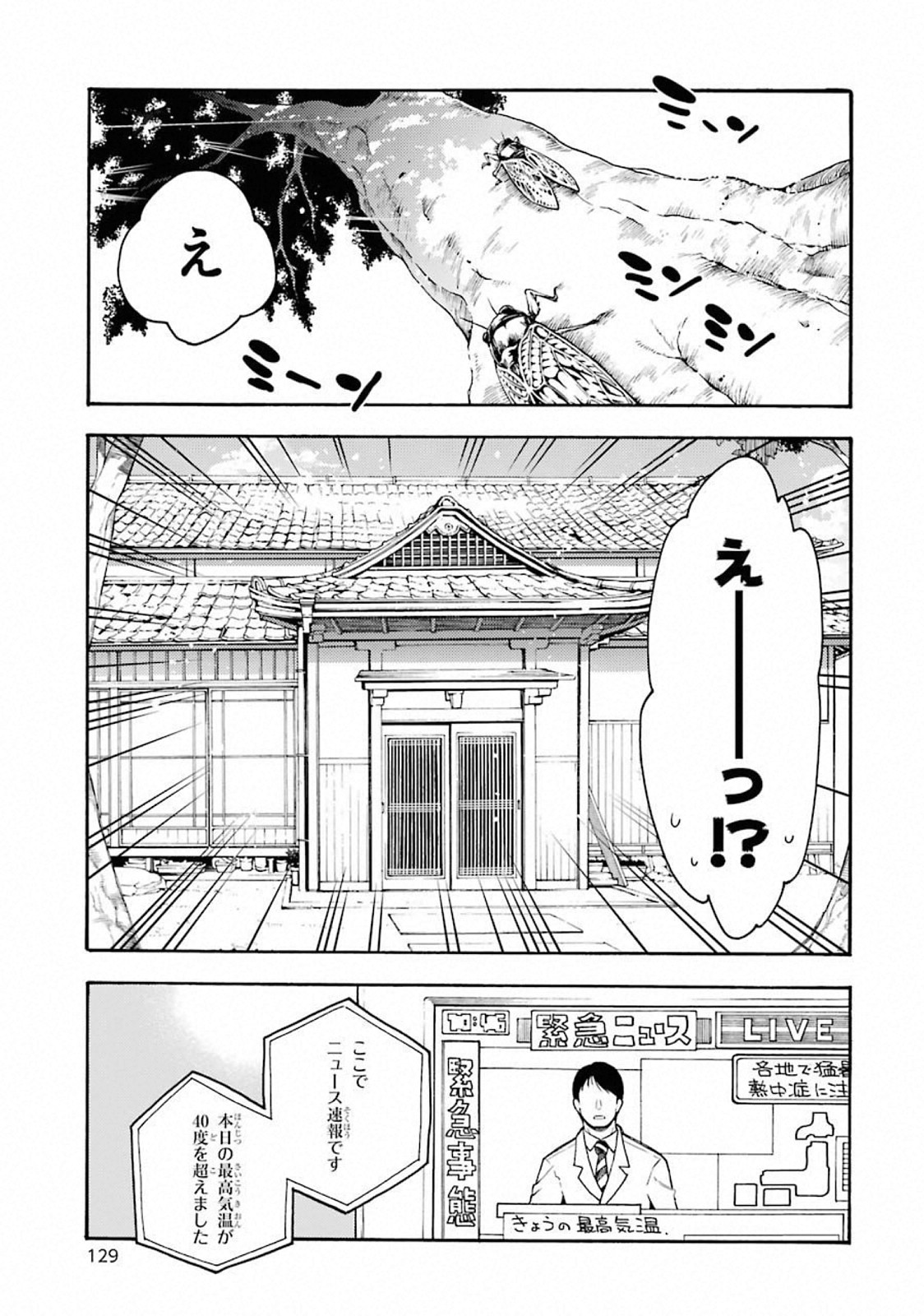 IKUSA X KOI - raw - Chapter 44 - https://jpdd.ccdd.to/JPDD/ikusaxkoi/122716/ylru0kpa0x5.jpg
