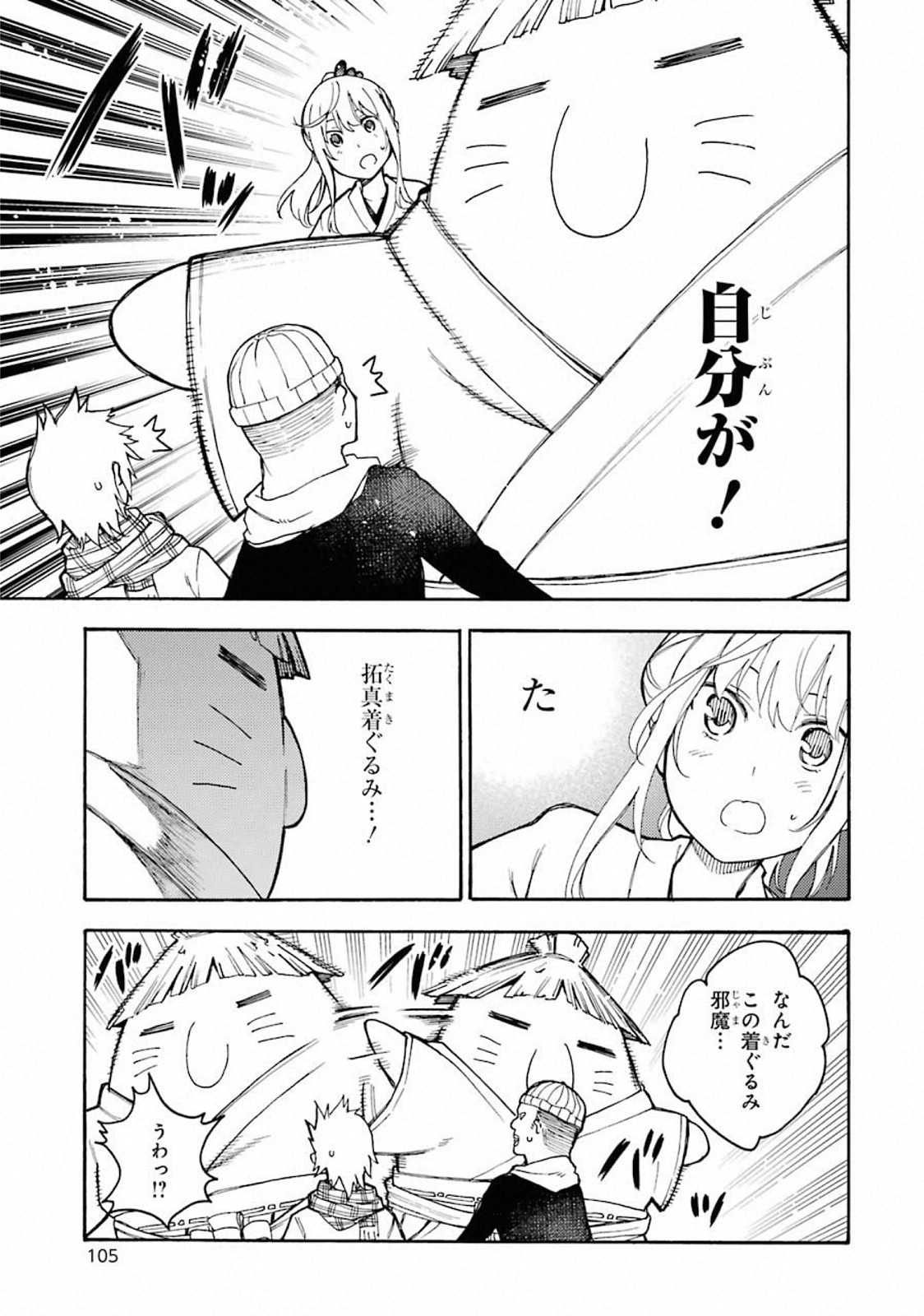 IKUSA X KOI - raw - Chapter 43 - https://jpdd.ccdd.to/JPDD/ikusaxkoi/122717/0020o052zci.jpg