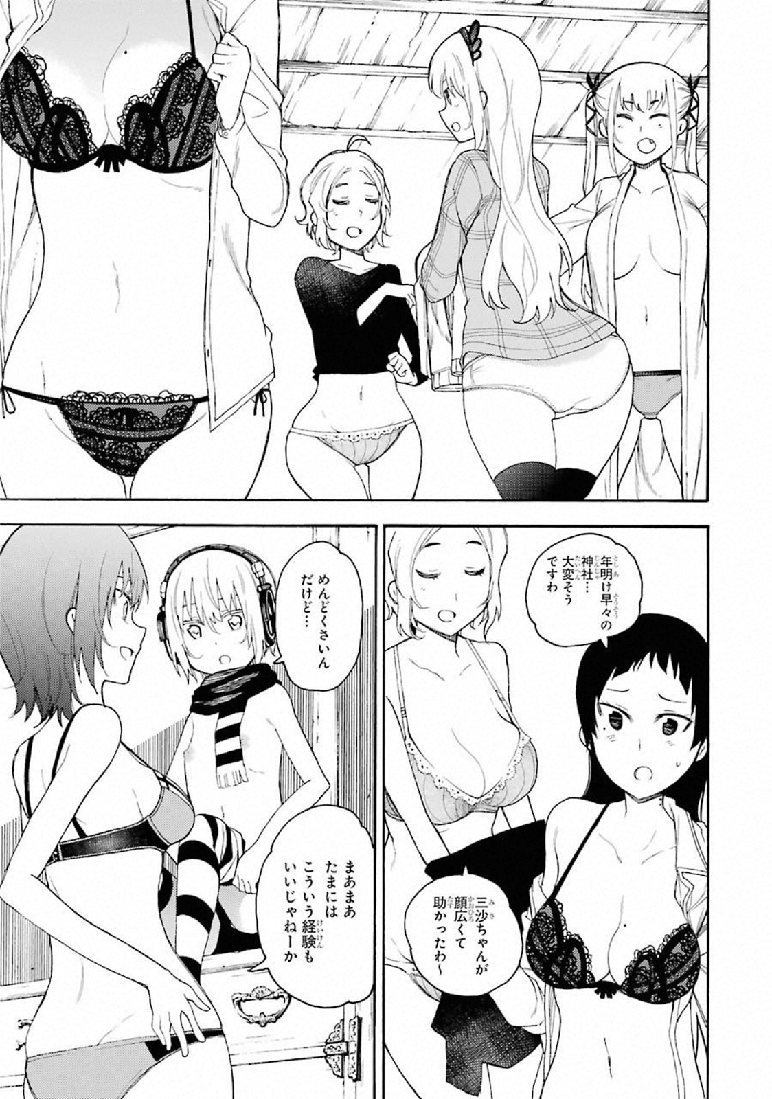 IKUSA X KOI - raw - Chapter 43 - https://jpdd.ccdd.to/JPDD/ikusaxkoi/122717/1bacrqwrtzw.jpg