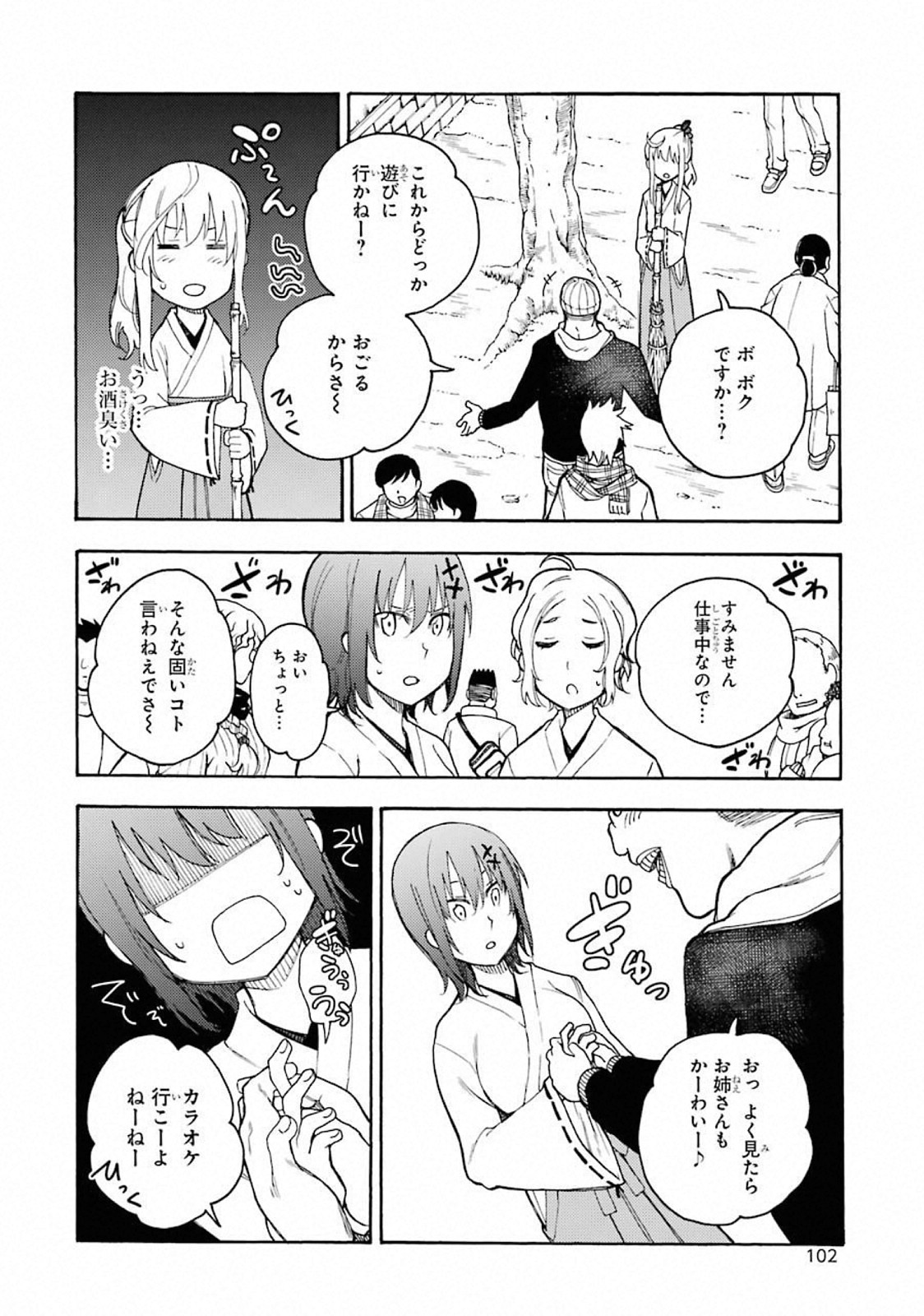IKUSA X KOI - raw - Chapter 43 - https://jpdd.ccdd.to/JPDD/ikusaxkoi/122717/5u3g5w0jsuk.jpg