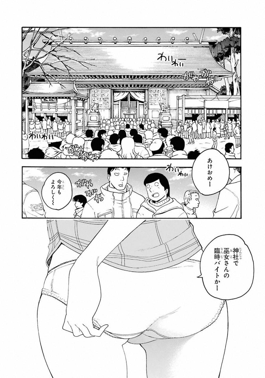 IKUSA X KOI - raw - Chapter 43 - https://jpdd.ccdd.to/JPDD/ikusaxkoi/122717/cviq0hw0opv.jpg