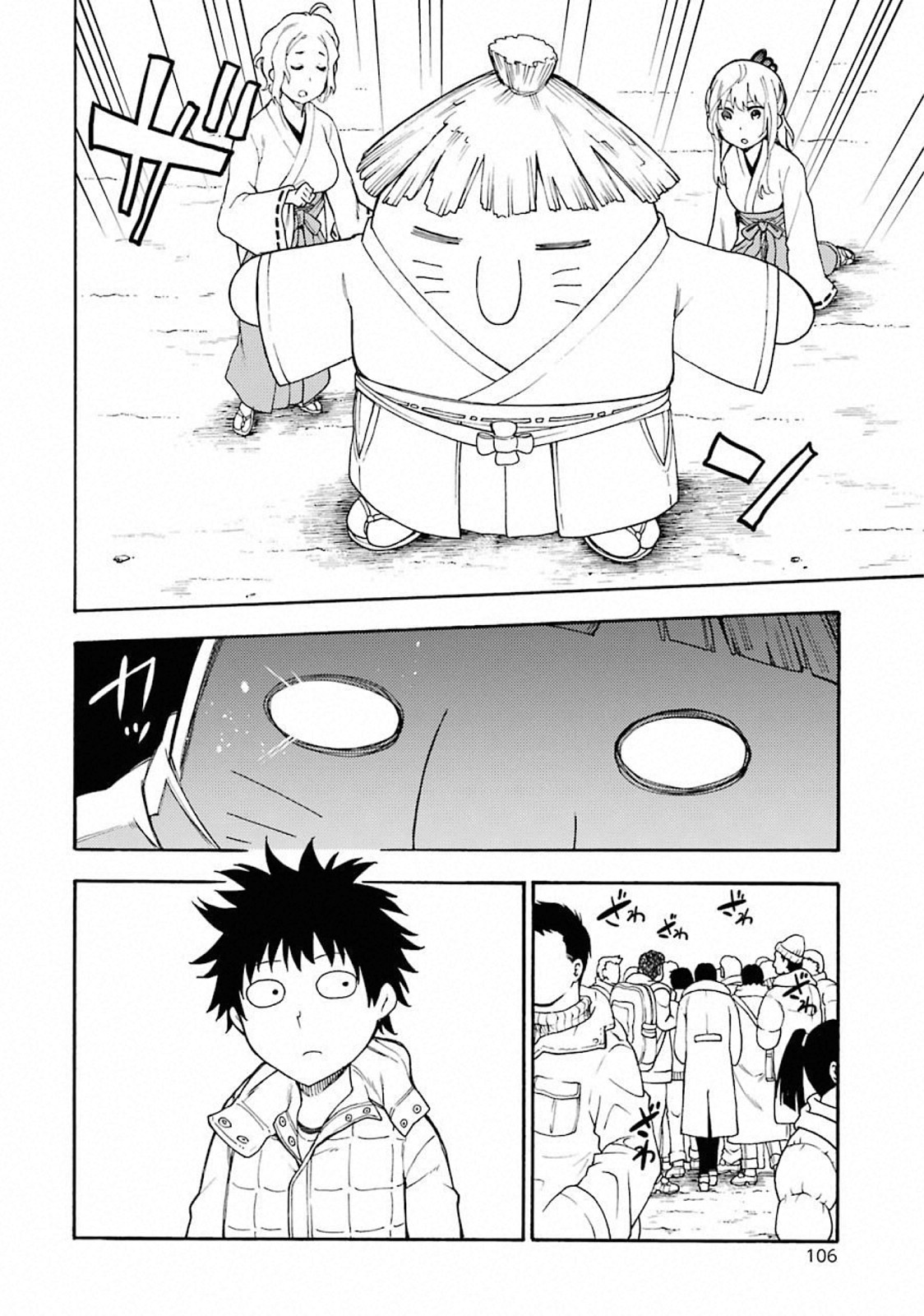 IKUSA X KOI - raw - Chapter 43 - https://jpdd.ccdd.to/JPDD/ikusaxkoi/122717/dcadfygyxza.jpg