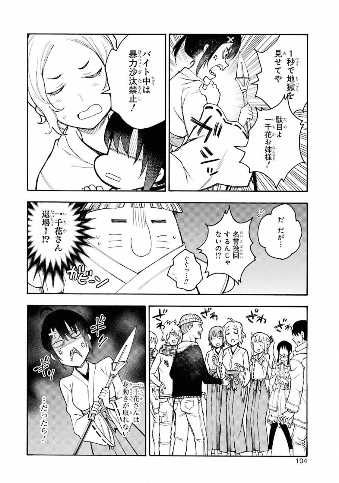 IKUSA X KOI - raw - Chapter 43 - https://jpdd.ccdd.to/JPDD/ikusaxkoi/122717/e04owmqfn3a.jpg
