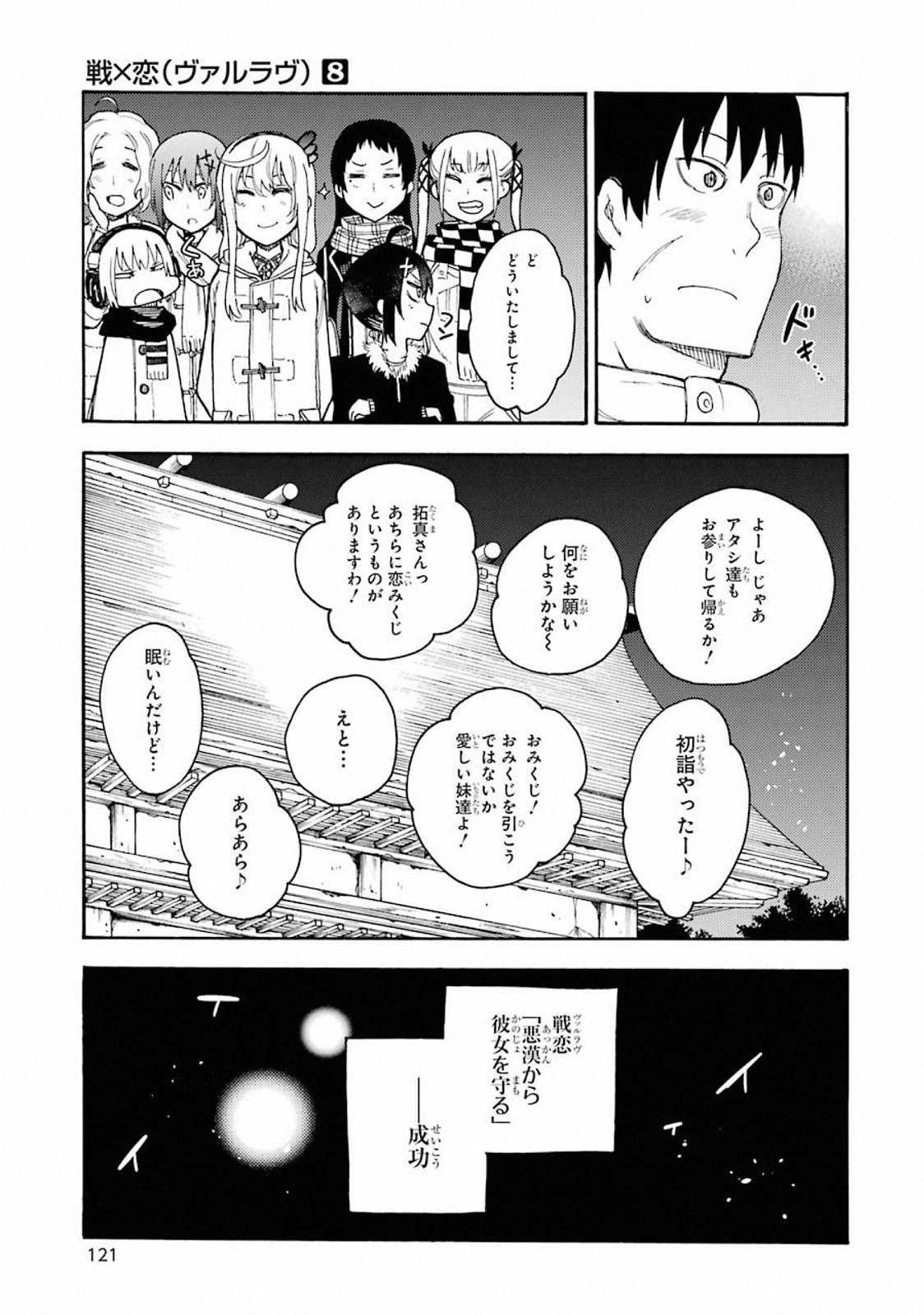 IKUSA X KOI - raw - Chapter 43 - https://jpdd.ccdd.to/JPDD/ikusaxkoi/122717/en03jvunhdx.jpg