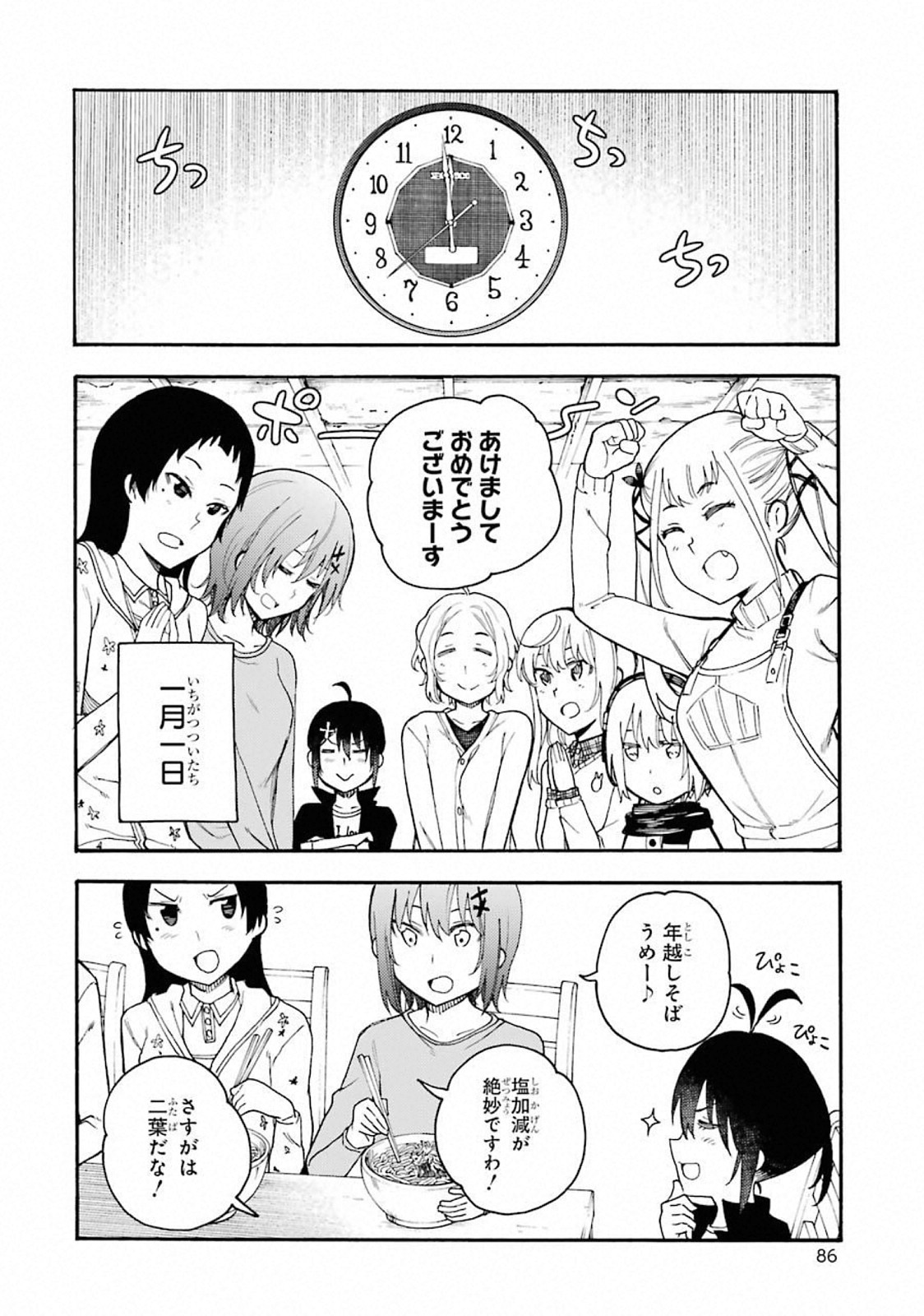 IKUSA X KOI - raw - Chapter 43 - https://jpdd.ccdd.to/JPDD/ikusaxkoi/122717/ep4xi3i1hom.jpg