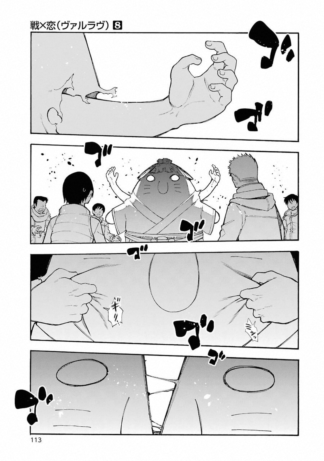 IKUSA X KOI - raw - Chapter 43 - https://jpdd.ccdd.to/JPDD/ikusaxkoi/122717/feizz0yr3qa.jpg