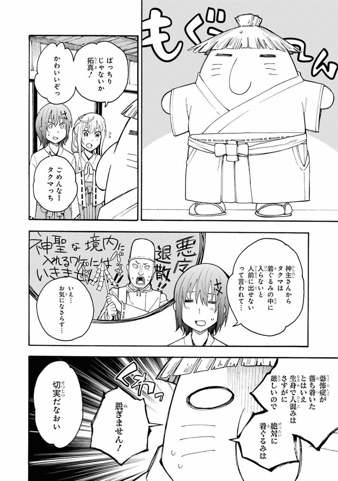 IKUSA X KOI - raw - Chapter 43 - https://jpdd.ccdd.to/JPDD/ikusaxkoi/122717/kfzjbtgb221.jpg