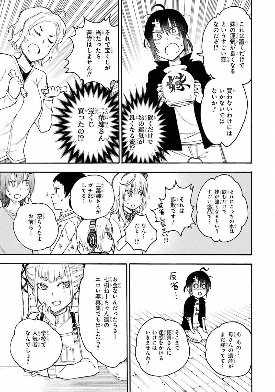 IKUSA X KOI - raw - Chapter 43 - https://jpdd.ccdd.to/JPDD/ikusaxkoi/122717/l2dsiidoxpl.jpg