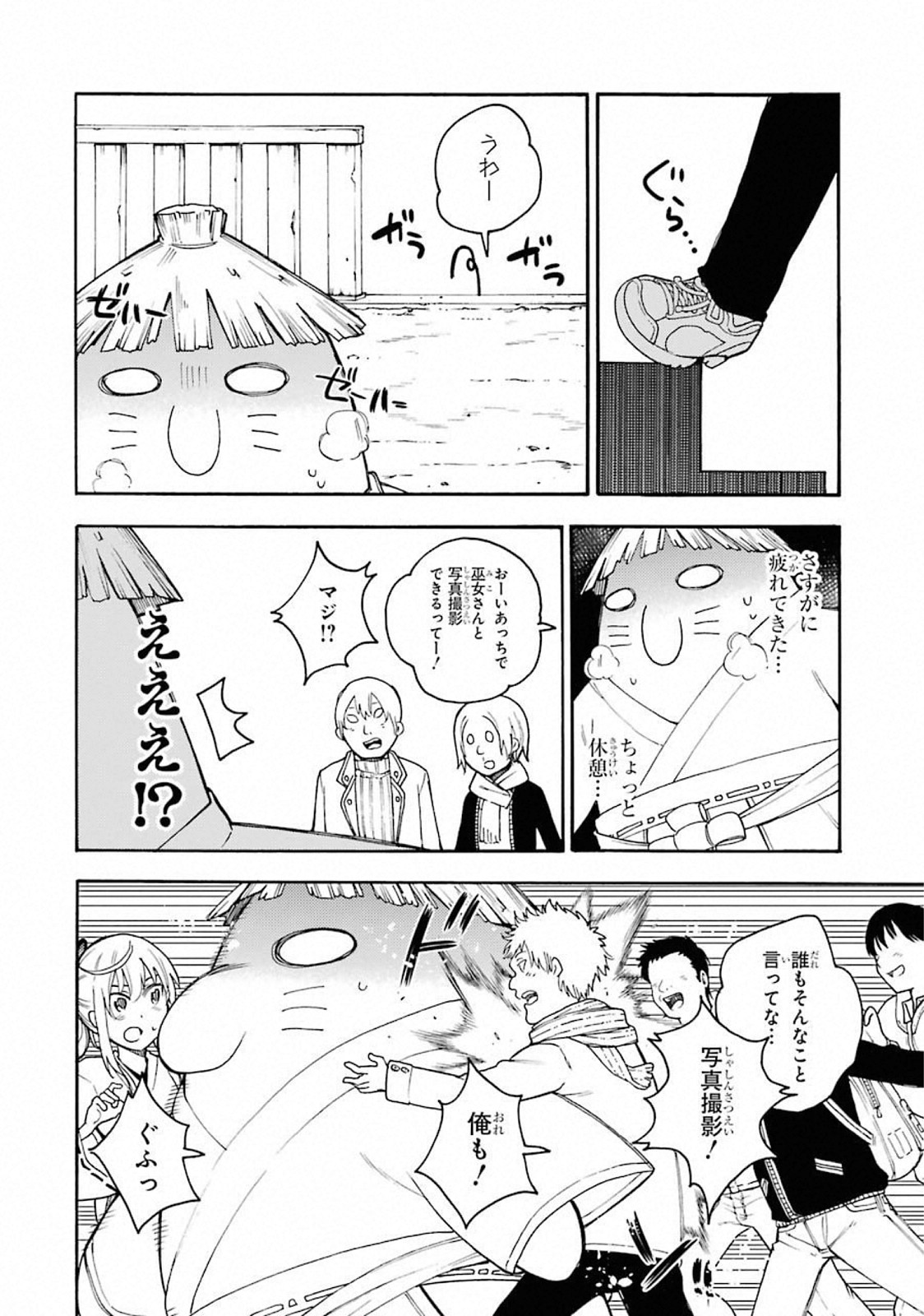 IKUSA X KOI - raw - Chapter 43 - https://jpdd.ccdd.to/JPDD/ikusaxkoi/122717/oopkxuhif4t.jpg