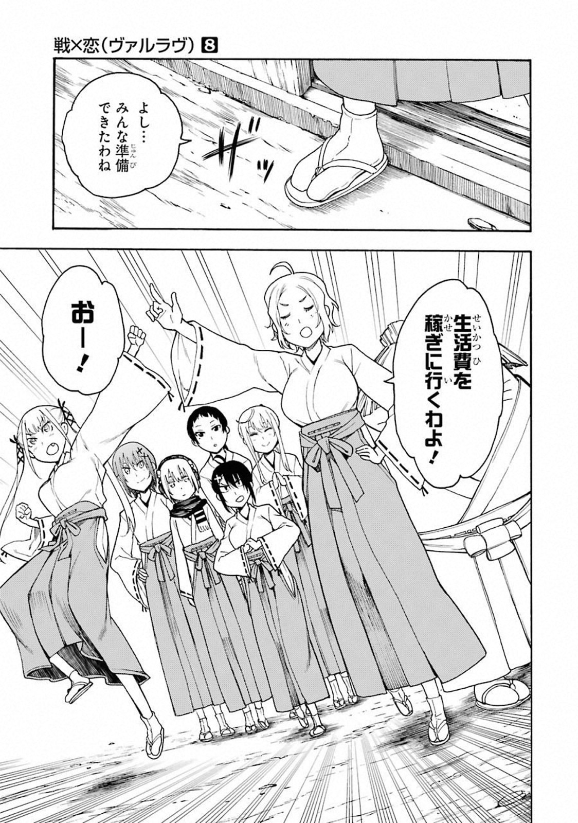 IKUSA X KOI - raw - Chapter 43 - https://jpdd.ccdd.to/JPDD/ikusaxkoi/122717/r213cgq0v5z.jpg