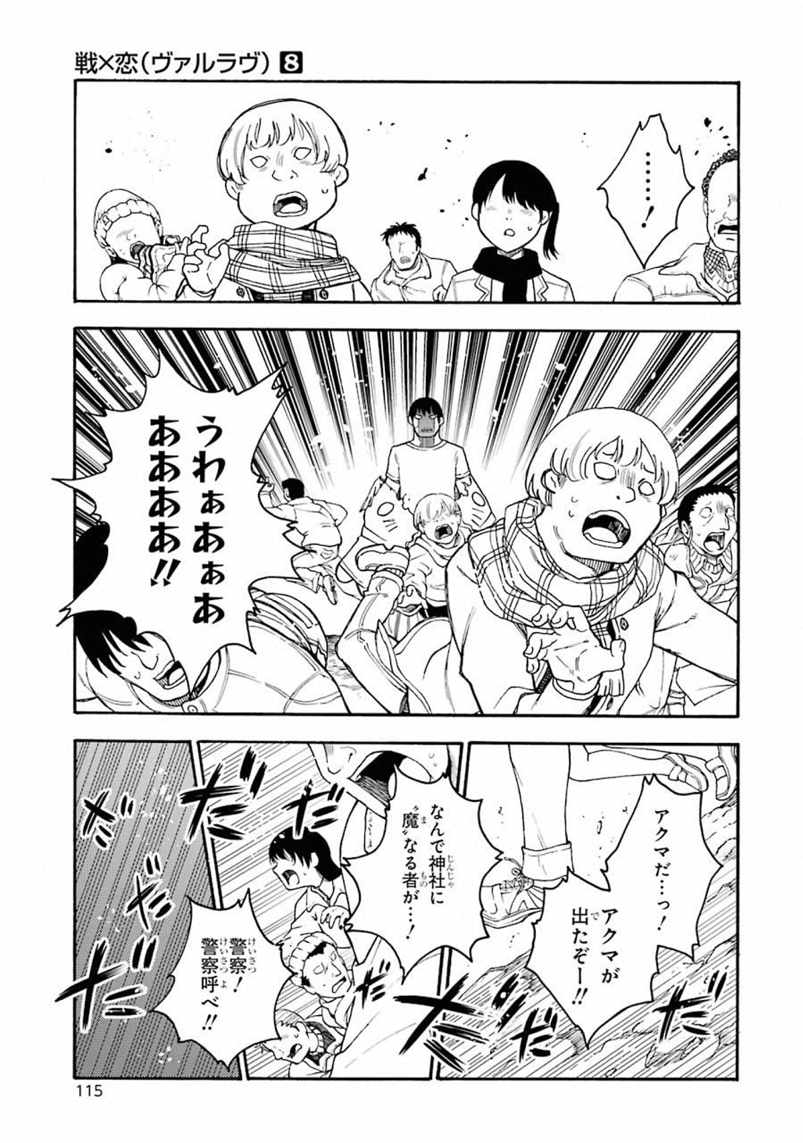 IKUSA X KOI - raw - Chapter 43 - https://jpdd.ccdd.to/JPDD/ikusaxkoi/122717/tnmb1ogim5n.jpg
