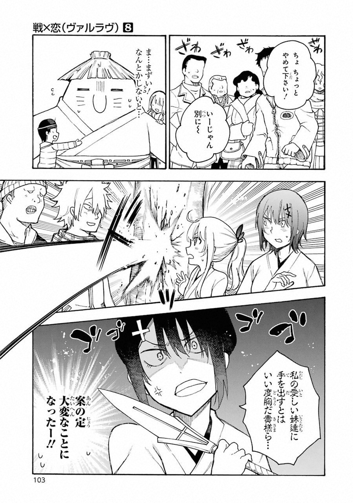 IKUSA X KOI - raw - Chapter 43 - https://jpdd.ccdd.to/JPDD/ikusaxkoi/122717/tz00nzocszu.jpg
