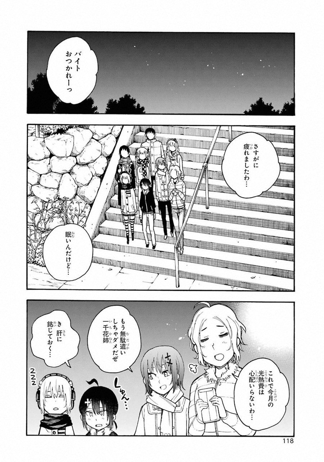 IKUSA X KOI - raw - Chapter 43 - https://jpdd.ccdd.to/JPDD/ikusaxkoi/122717/vaw0khp51vy.jpg