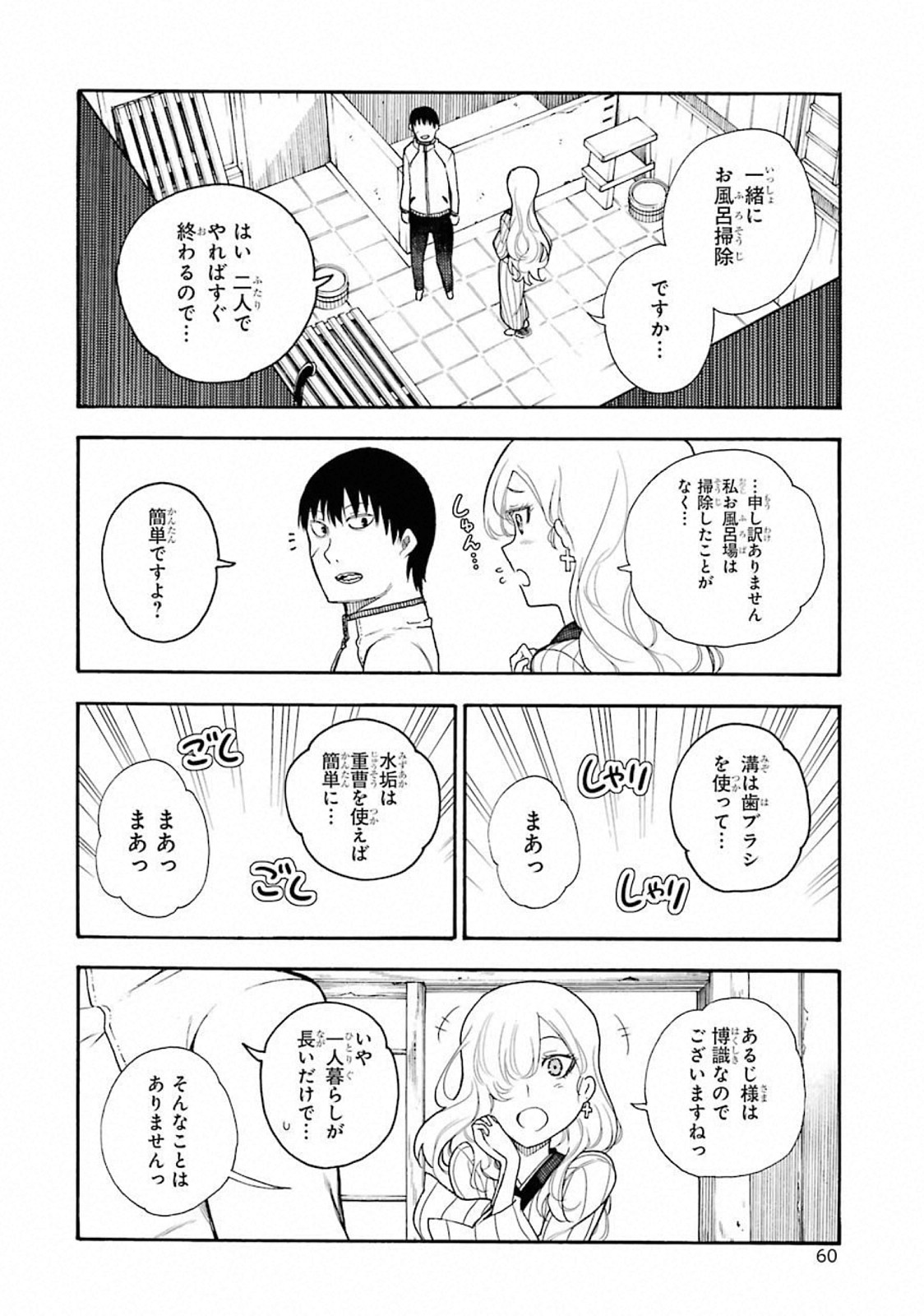 IKUSA X KOI - raw - Chapter 42 - https://jpdd.ccdd.to/JPDD/ikusaxkoi/122718/3d4a2nc3dch.jpg
