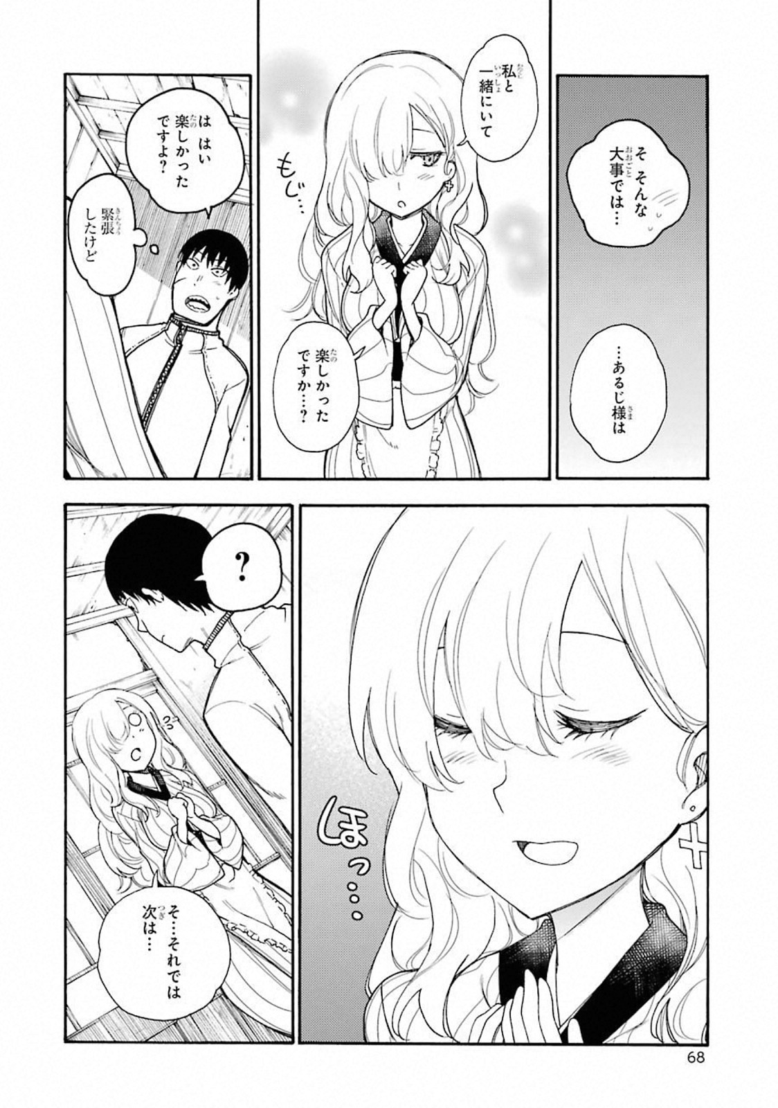 IKUSA X KOI - raw - Chapter 42 - https://jpdd.ccdd.to/JPDD/ikusaxkoi/122718/5i5pnpkdccr.jpg