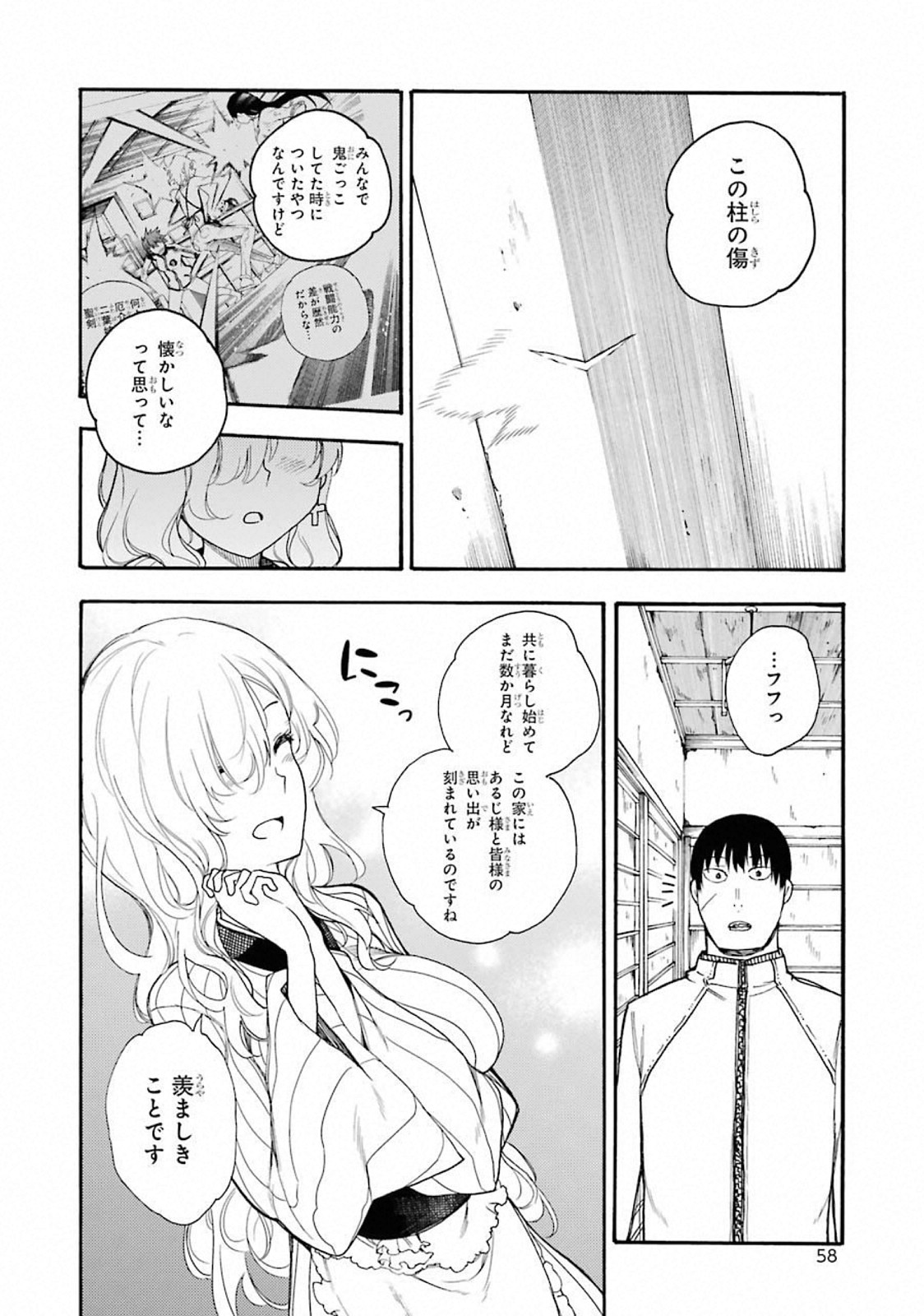 IKUSA X KOI - raw - Chapter 42 - https://jpdd.ccdd.to/JPDD/ikusaxkoi/122718/5se1kze3zdy.jpg