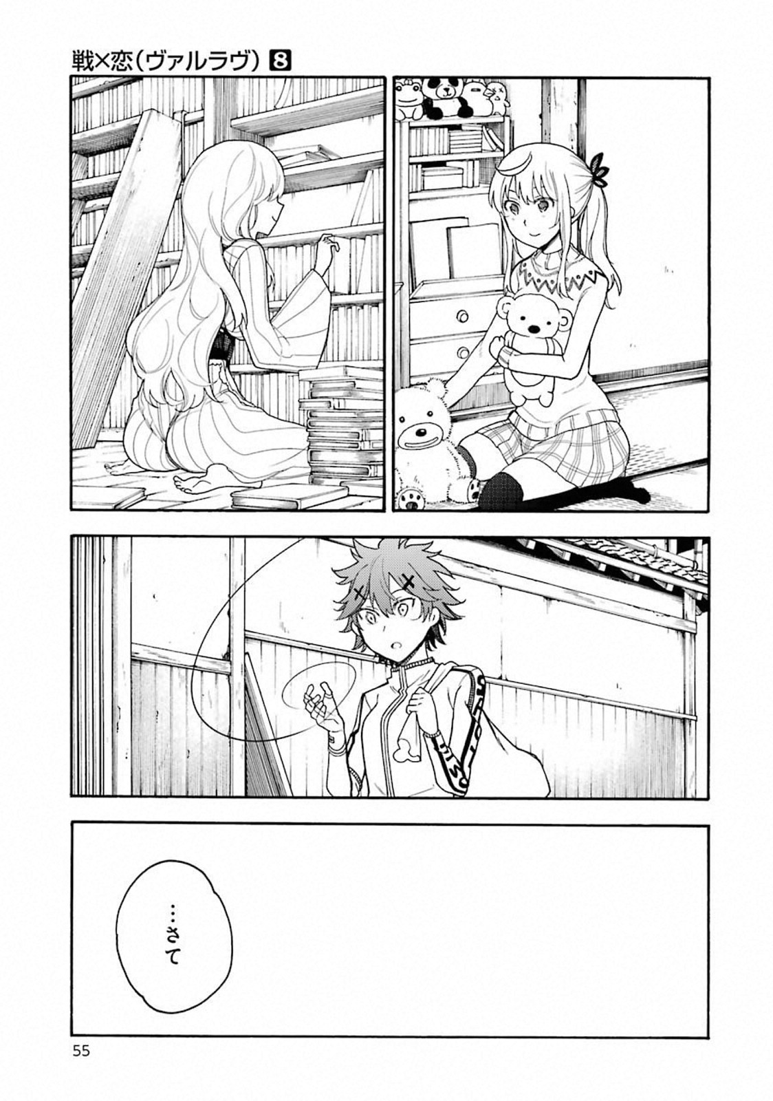 IKUSA X KOI - raw - Chapter 42 - https://jpdd.ccdd.to/JPDD/ikusaxkoi/122718/atrjnrqlvww.jpg