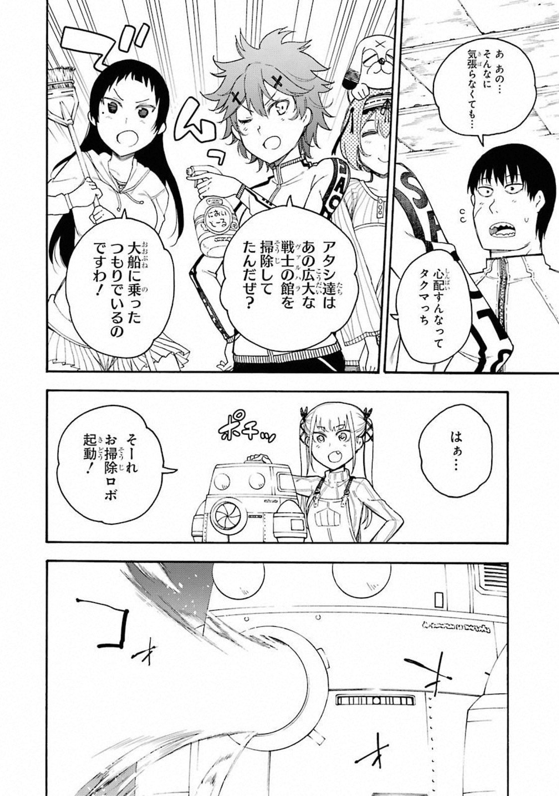 IKUSA X KOI - raw - Chapter 42 - https://jpdd.ccdd.to/JPDD/ikusaxkoi/122718/c3cecuz4ooi.jpg