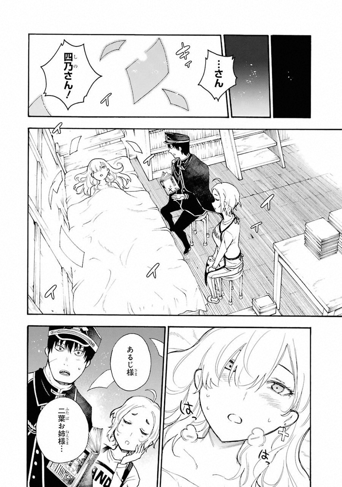 IKUSA X KOI - raw - Chapter 42 - https://jpdd.ccdd.to/JPDD/ikusaxkoi/122718/dqxvxqbsopk.jpg