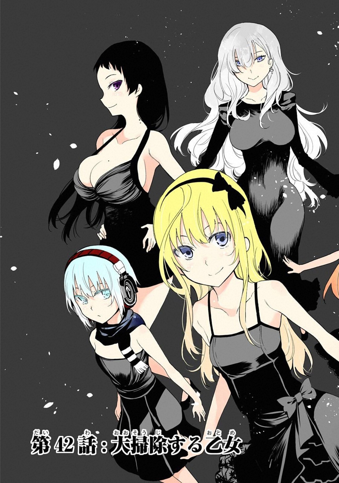 IKUSA X KOI - raw - Chapter 42 - https://jpdd.ccdd.to/JPDD/ikusaxkoi/122718/l34msvta1vy.jpg
