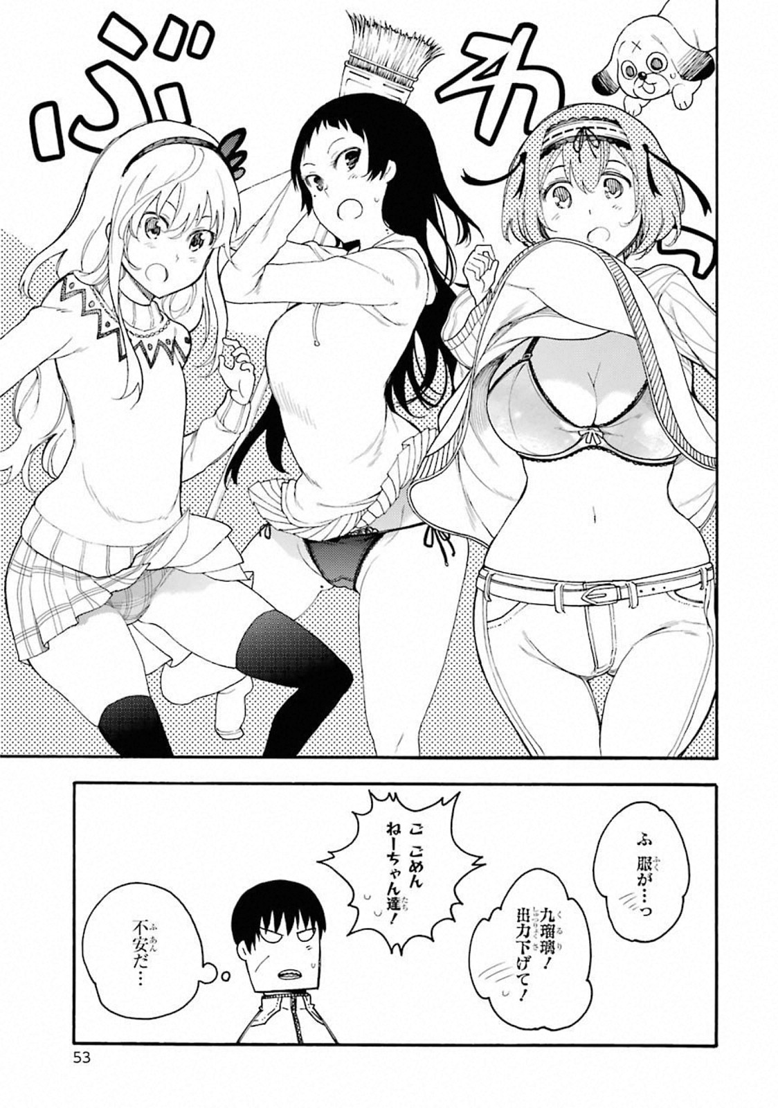 IKUSA X KOI - raw - Chapter 42 - https://jpdd.ccdd.to/JPDD/ikusaxkoi/122718/lixg243r45s.jpg