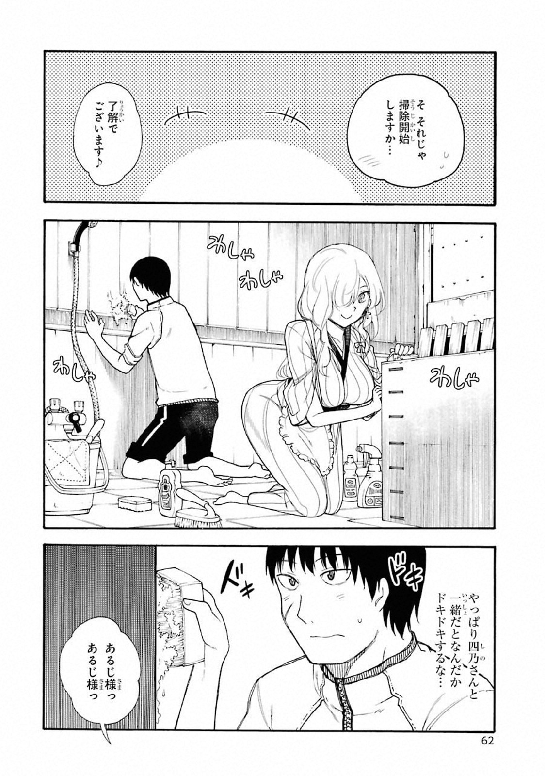 IKUSA X KOI - raw - Chapter 42 - https://jpdd.ccdd.to/JPDD/ikusaxkoi/122718/mdvkhbjqcl4.jpg