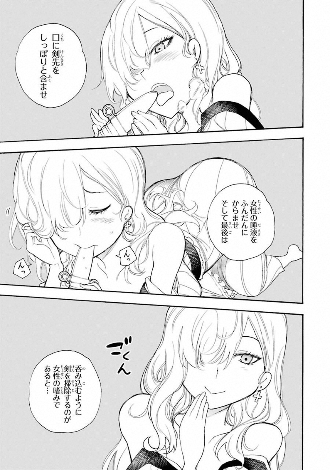 IKUSA X KOI - raw - Chapter 42 - https://jpdd.ccdd.to/JPDD/ikusaxkoi/122718/mknnde53ptb.jpg