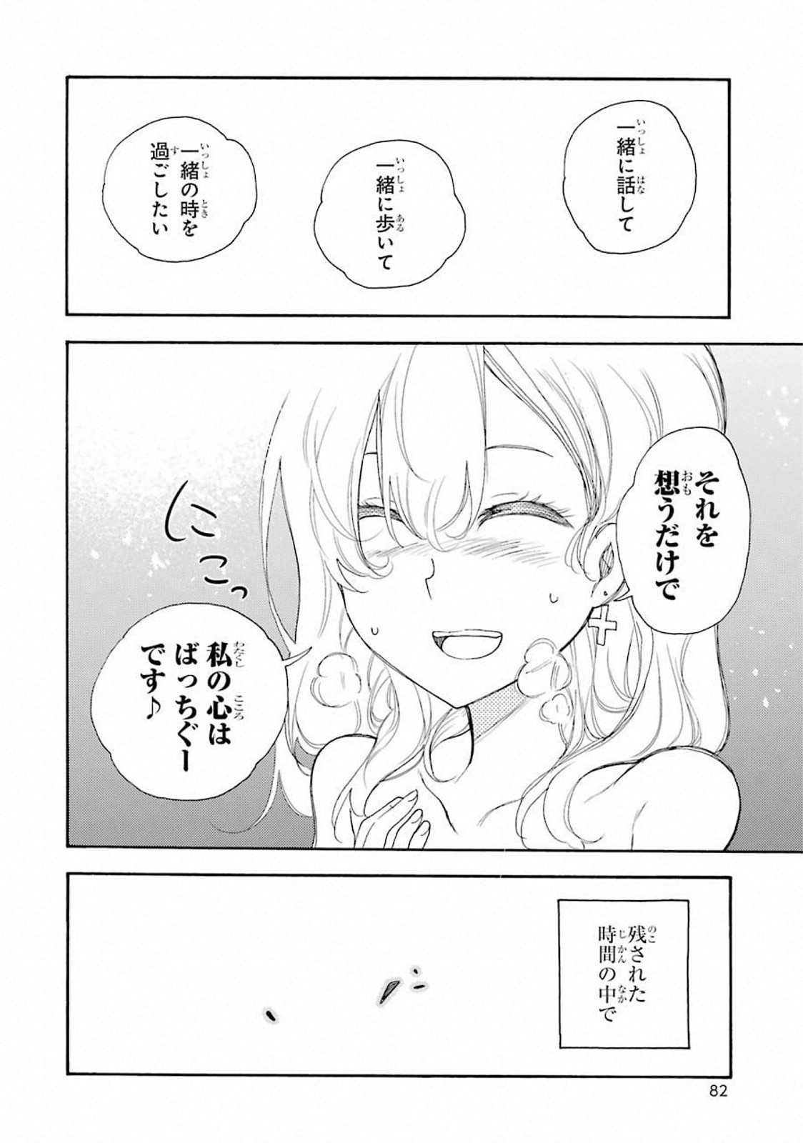 IKUSA X KOI - raw - Chapter 42 - https://jpdd.ccdd.to/JPDD/ikusaxkoi/122718/tgu332r5ptv.jpg