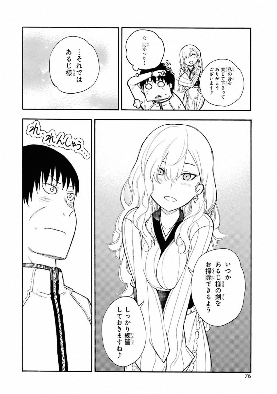 IKUSA X KOI - raw - Chapter 42 - https://jpdd.ccdd.to/JPDD/ikusaxkoi/122718/xoc5bun2cwp.jpg