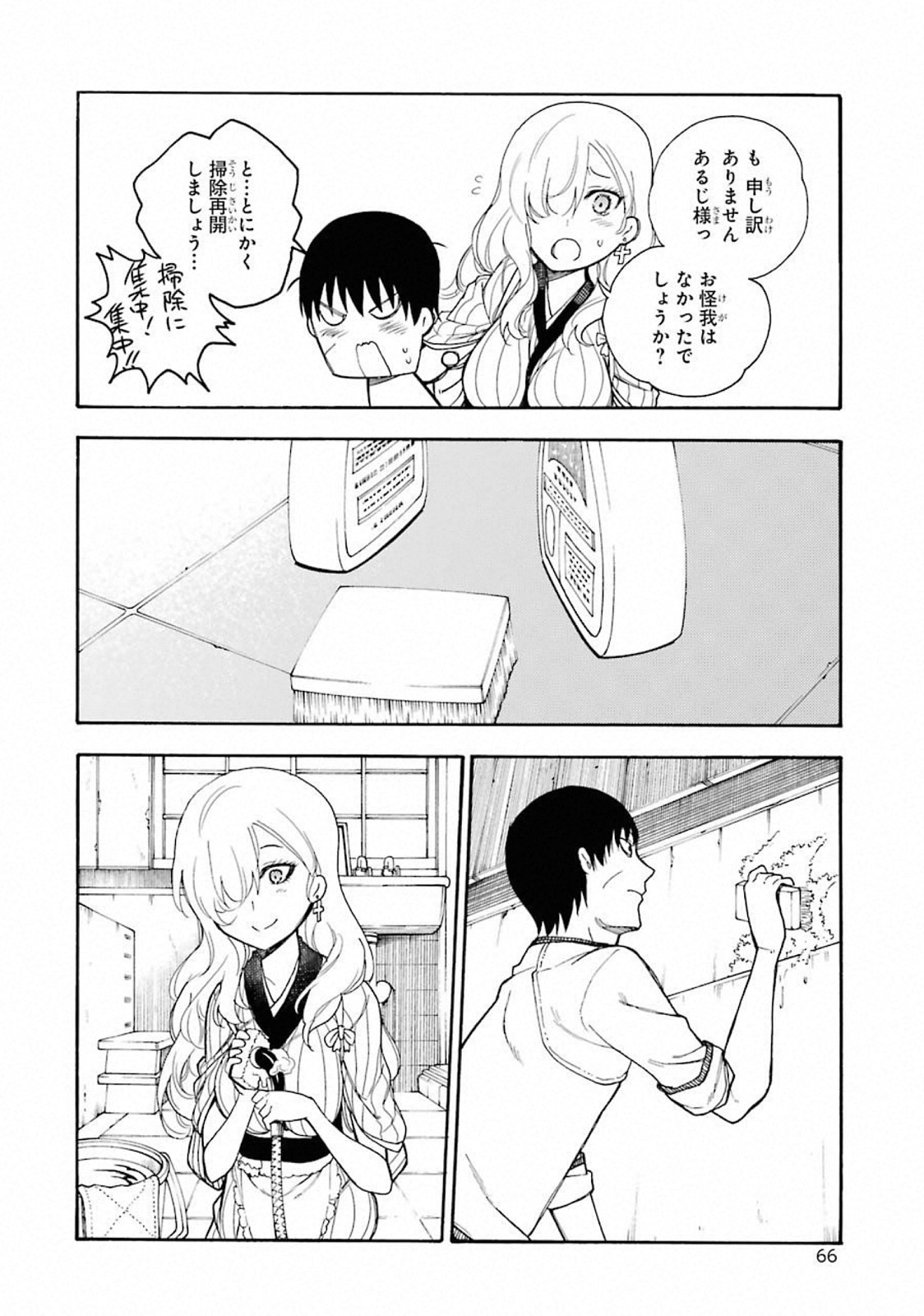 IKUSA X KOI - raw - Chapter 42 - https://jpdd.ccdd.to/JPDD/ikusaxkoi/122718/y5vznrklyy4.jpg