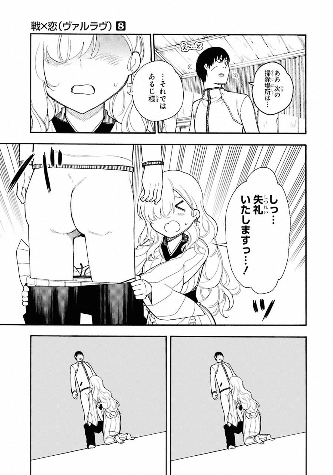 IKUSA X KOI - raw - Chapter 42 - https://jpdd.ccdd.to/JPDD/ikusaxkoi/122718/yqt5r13wf0l.jpg